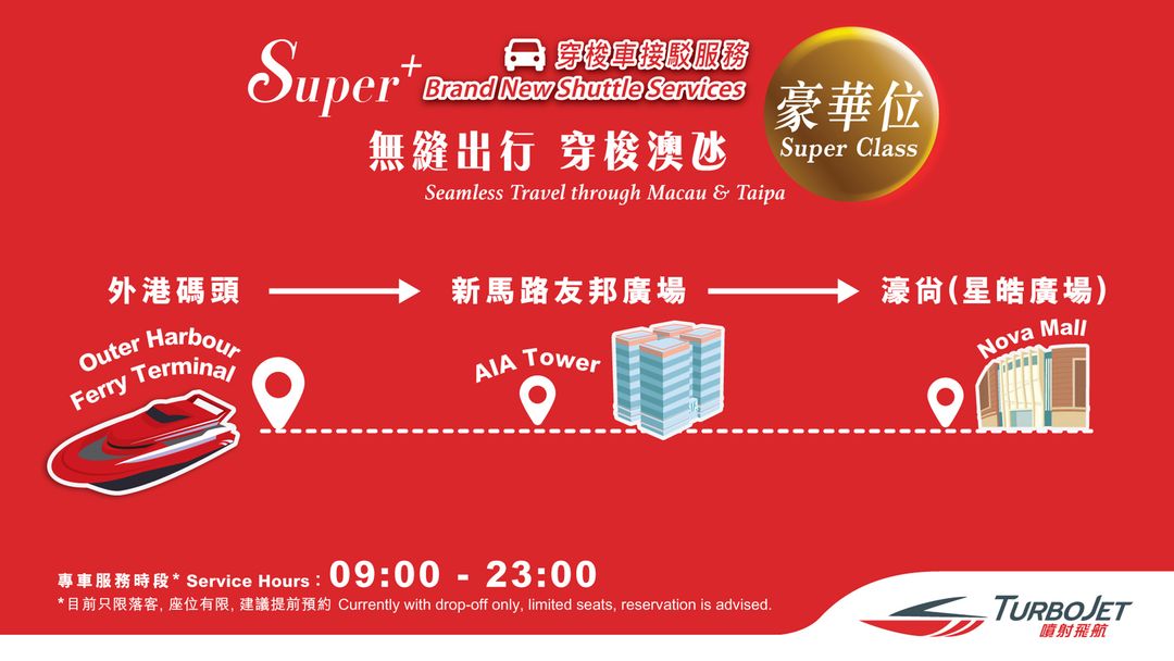 (Extended to SVC Members) Super Plus Shuttle Services for Super Class