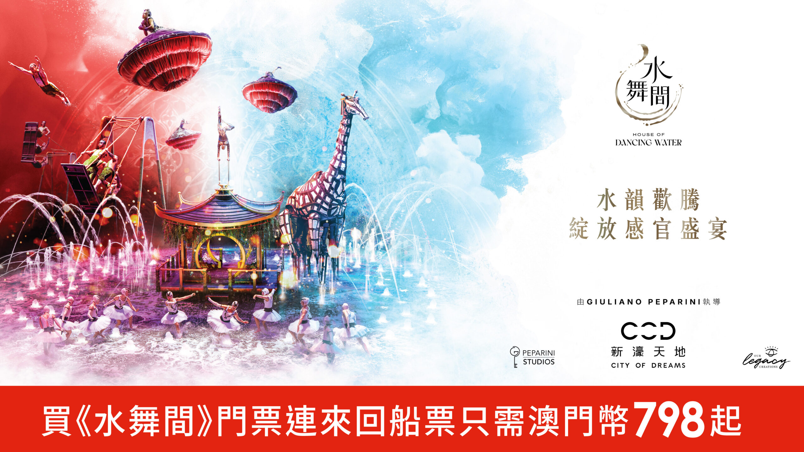 TurboJET X COD Exclusive: 