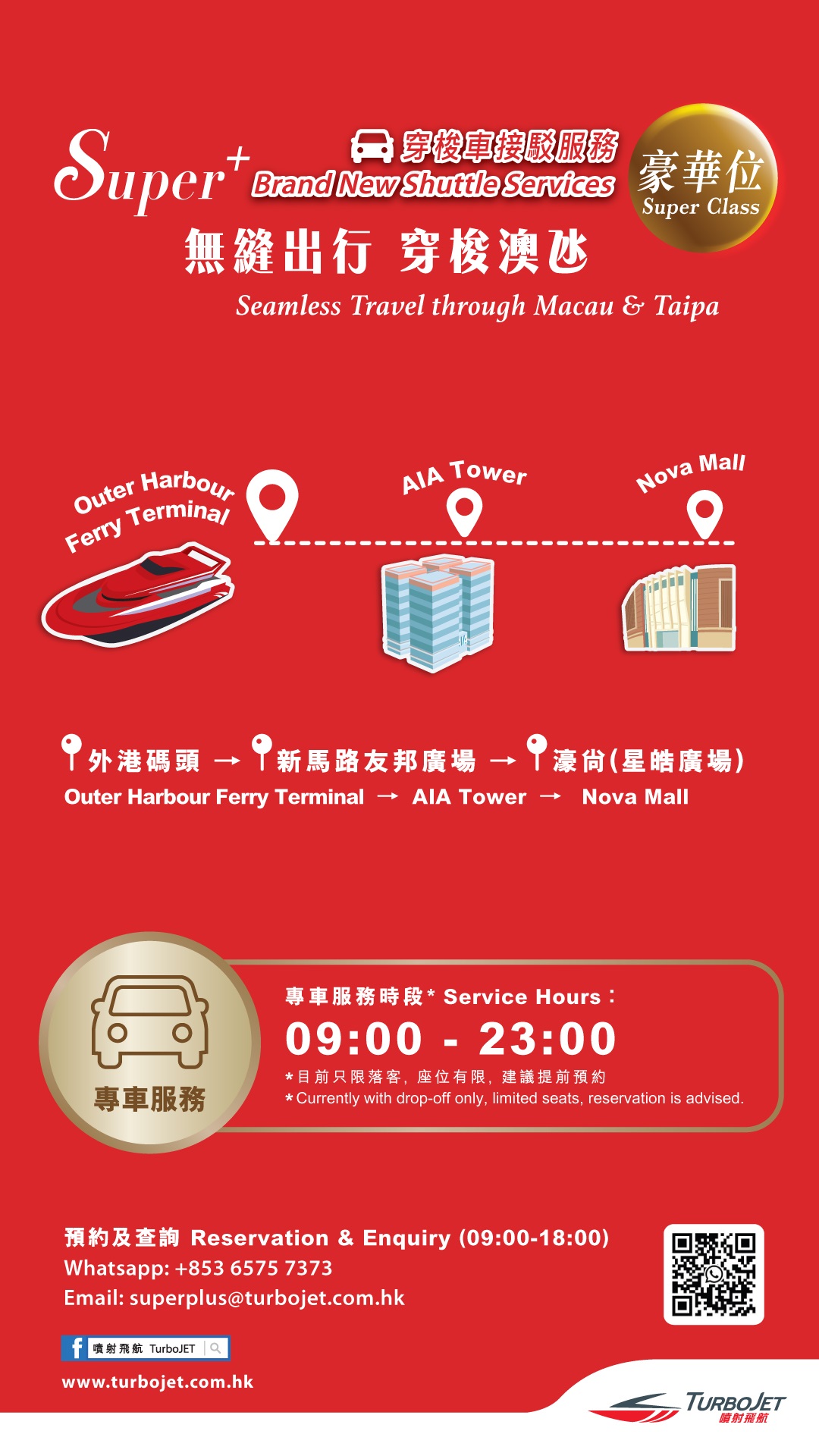 (Extended to SVC Members) Super Plus Shuttle Services for Super Class