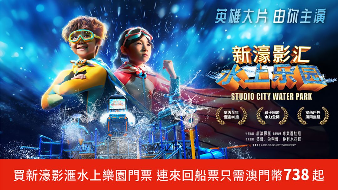 TurboJet x Water Park Round Trip Package